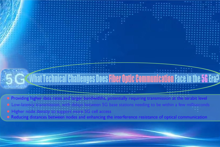What Technical Challenges Does Fiber Optic Communication Face in the 5G Era?